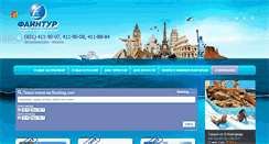 Desktop Screenshot of faintour.com